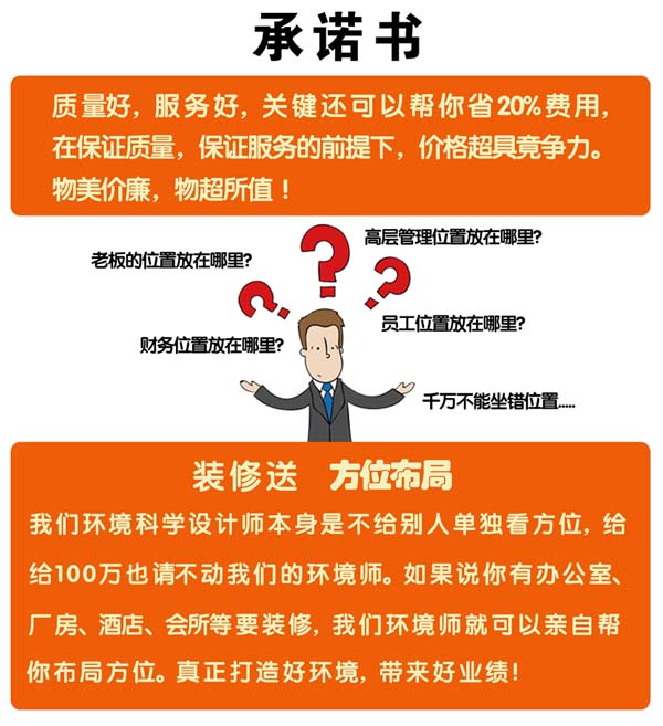 辦公室裝修合同的坑，你踩過(guò)幾個(gè)？！